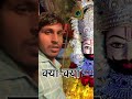 Bore Duniya  #shyam #shreekhatushyamdelhidham