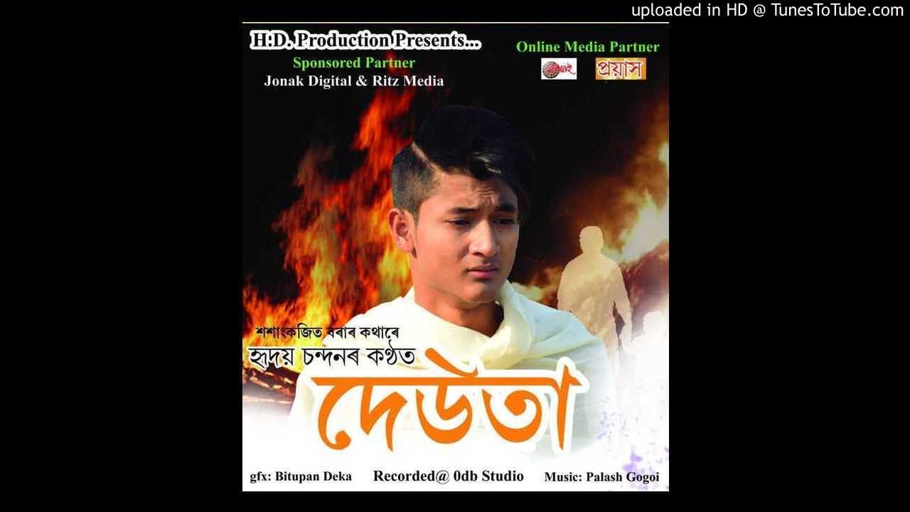 Deuta   A heart touching song  by hridoy chandan