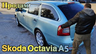 Продам Skoda Octavia A5 м.Київ