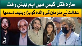Sarah murder case | Court gave great relief to accused mother | Aaj News