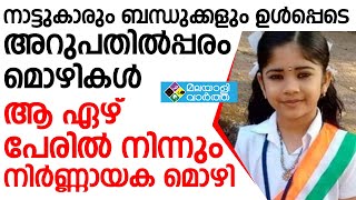 devanandha ആന്തരികാവയവങ്ങളുടെ പരിശോധനാഫലം നിർണ്ണായകം