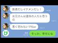 【LINE】医師をしている俺の兄を彼女に紹介したら「お兄さんと結婚する！」→兄もろとも地獄を見せてやったｗｗ【スカッと修羅場】