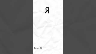 Entti - Оригами