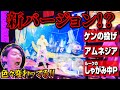 【柔道】カプコンカップ会場にあったスト6エドの試遊台を見てみたら…色々調整されてるんですけど!?【ODアムネジア】