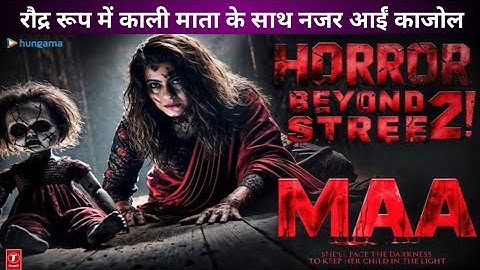 Maa - Trailer | Kajol | Ronit Roy | Indraneil Sengupta | Ajay Devgn |Vishal Furia |27th June 2025