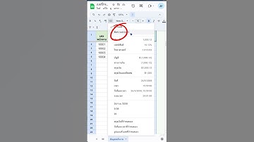 คีย์เบอร์โทรศัพท์แล้วเลข 0 ข้างหน้าหายไป?? #googlesheets #googlesheetstips