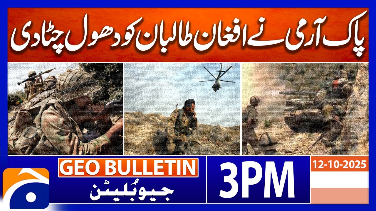 Pakistan Army Dusted Off Afghan Taliban | Major Blow Delivered | Geo News 3PM Geo Bulletin 12 Oct 25