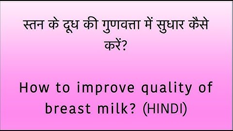How to increase quality of breast milk