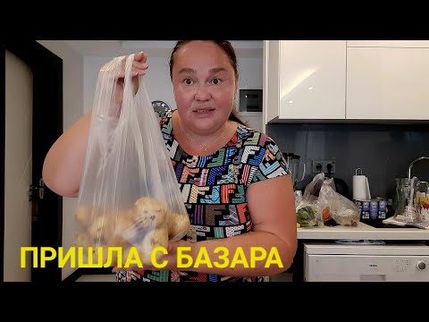 Фрукты и овощи что почём нынче в турции?