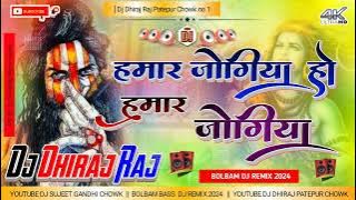 Hamar Jogiya Ho Hamar Jogiya Dj Dheeraj Raj Patepur chwok Samsatipur Dj Remix song mix Bol Bam