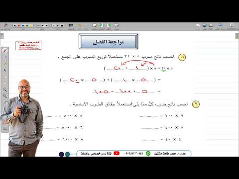 مراجعة الفصل الفصل الرابع الفصل 4 الصف الرابع المنهاج السوري 