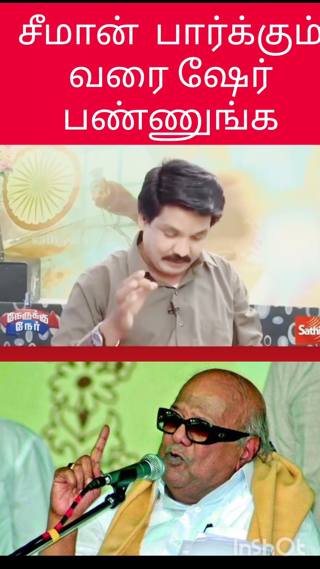 👌இன்றைக்கான சிறந்த கோட்ஸ்✍️ - ShareChat