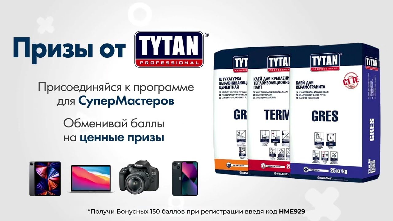 SuperMaster июнь