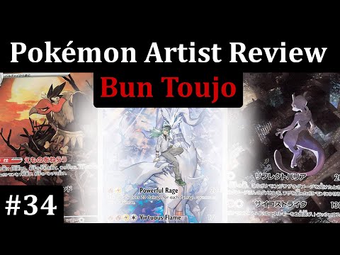 bun toujo pokemon cards Bun Toujo