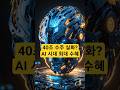 미국이 줄 서서 사간다…전력기기 슈퍼호황