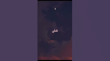 علي جابر رحمه الله سورة إبراهيم الآية 38 ❤📺