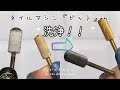 【ネイル基礎】ネイルマシンのビットの洗浄方法！【新品みたいになるよ】