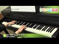 ロングタイムトラベラー / mono palette. : ピアノ(ソロ) / 中級