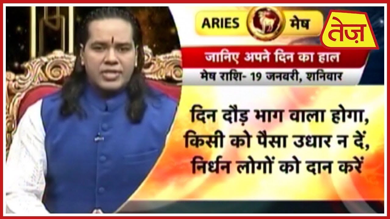 astros Kismat Connection | Shiromani Sachin | Daily Horoscope | January 19, 2019 | 2:00 PM