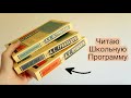 ЧИТАЮ ШКОЛЬНУЮ ПРОГРАММУ спустя 18 лет 💥 Онегин, Горе от ума, Гроза