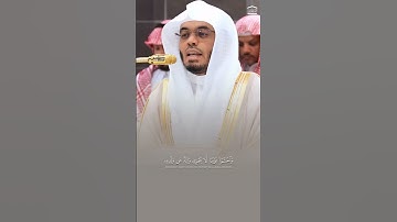 #تلاوة_خاشعة للشيخ #ياسر_الدوسري من سورة لقمان من #المسجد_الحرام | عشاء 12 ربيع الأول 1447