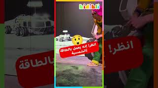 رحلتي في انتظاري، يجب أن أذهب! 🚗 | Kidibli #shorts