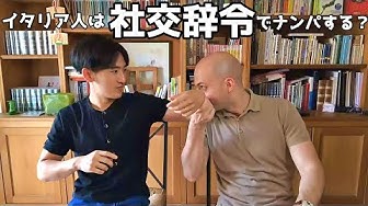 イタリア人 Youtube イタリア人 Youtube