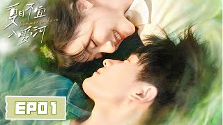 EP01 | The good girl is reborn and reverses her life! | [Summer in Love]