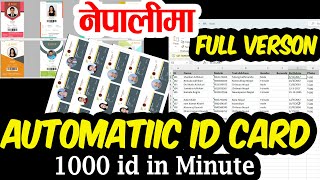 Id card software latest 2023 version - school id card software - id card software - maker -automatic screenshot 4