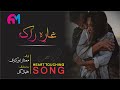 مست يمه نشه يمه راځه نشه کې غاړه راکه Mast Yama Nasha Yama ممتاز اورکزی خيال ګل مست يمه نشه يمه راځه نشه کې غاړه راکه Mast Yama Nasha Yama ممتاز اورکزی خيال ګل