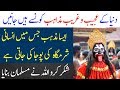 Dunia Kay Ajeeb o Ghareeb Mazahib | Different Religions Around the World | Limelight Studio