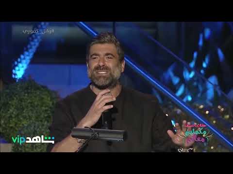 ليل ورعد وليل وريح وائل كفوري