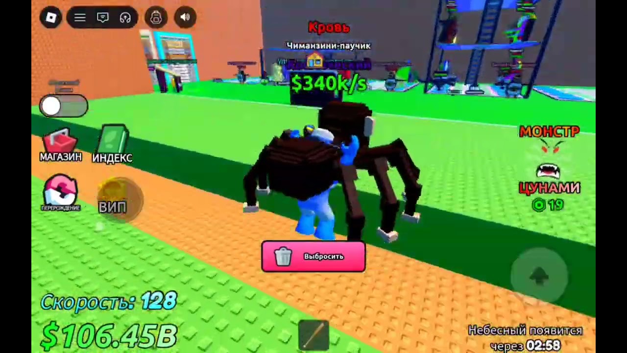 Roblox. Укради бреинрот с волной 