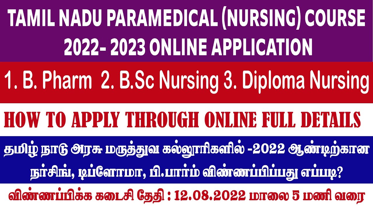 phd in nursing in tamil nadu