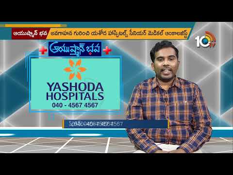Cancer Symptoms, Causes, and Treatment | Yashoda Hospitals | Ayushman Bhava | 10TV News - 10TVNEWSTELUGU
