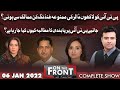 On The Front With Kamran Shahid | 06 Jan 2022 | Dunya News