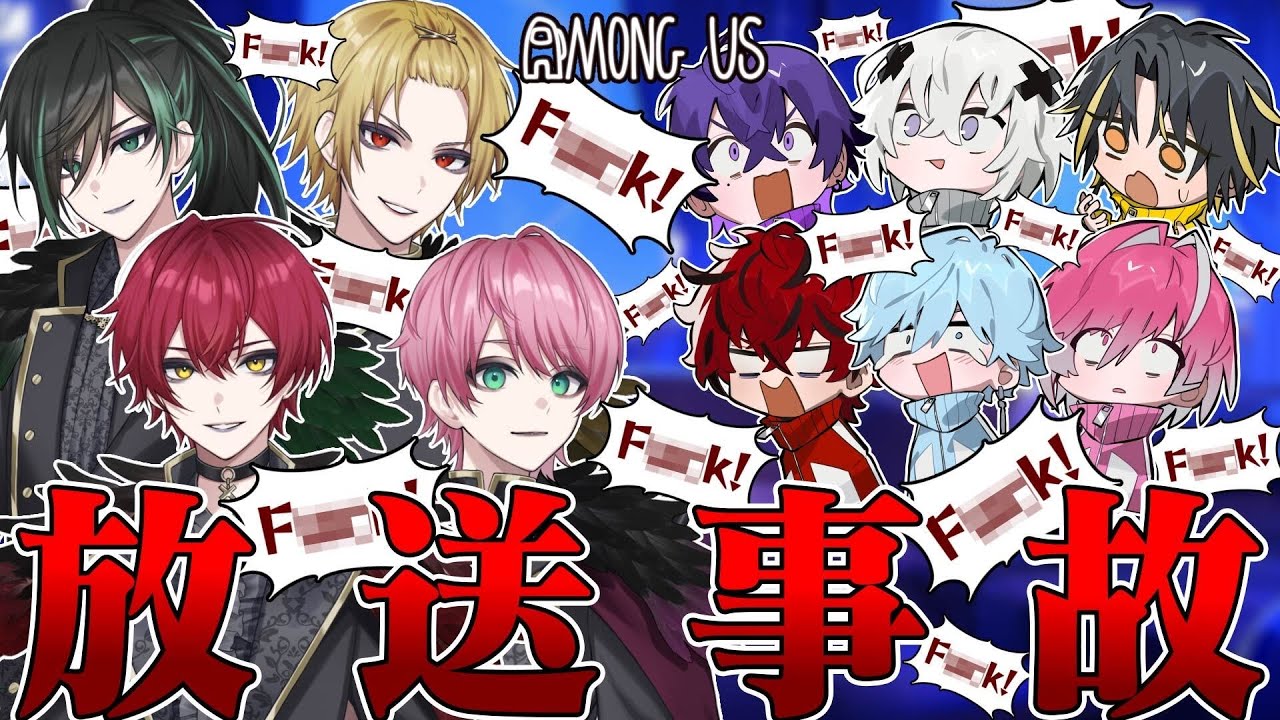 【放送事故】STPR有名歌い手・実況者グループで『英語禁止縛り』したらやばすぎたｗｗｗｗｗｗｗｗ【アモングアス/Among Us】