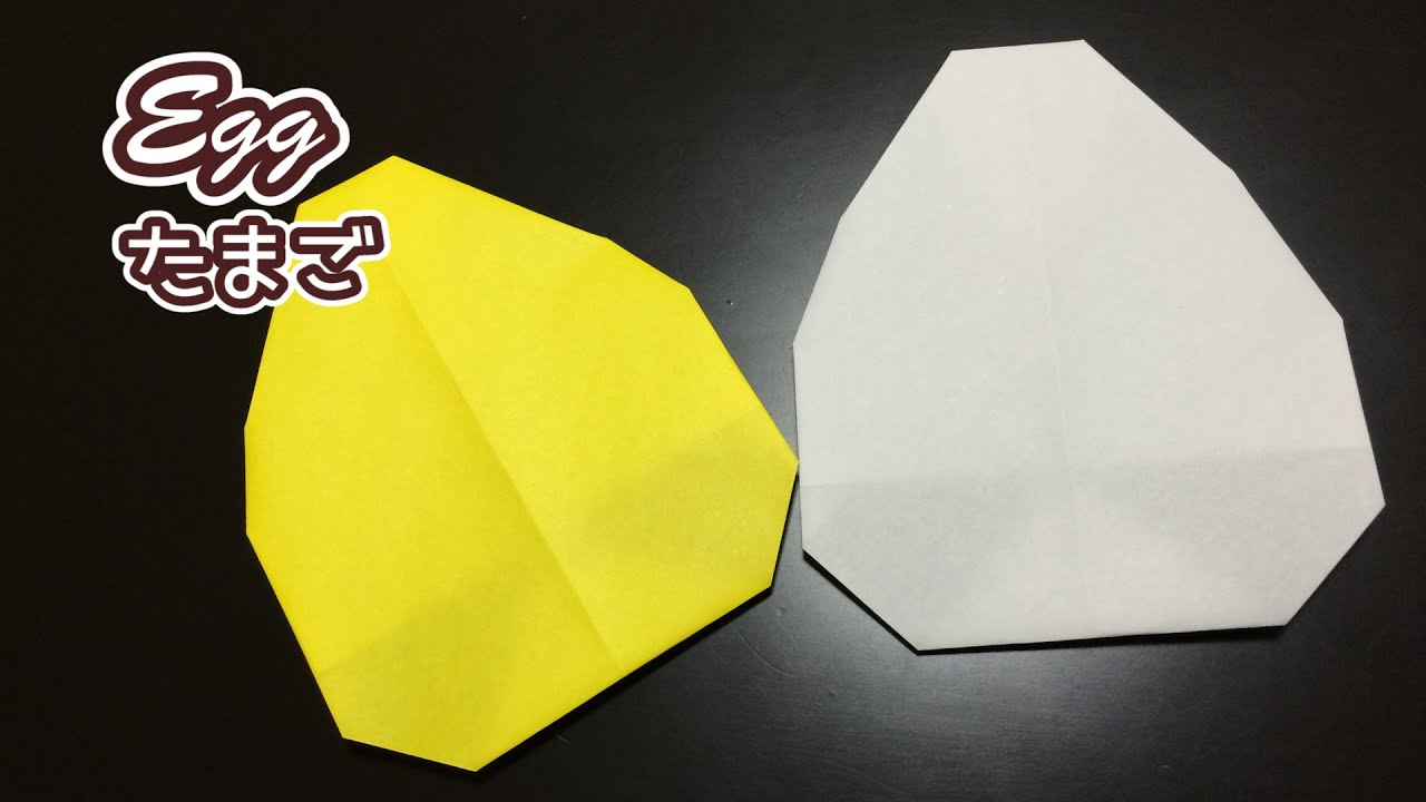 Origami Egg おりがみ たまご タマゴ 卵 折ってみた 16 Origami Vol 815 Youtube