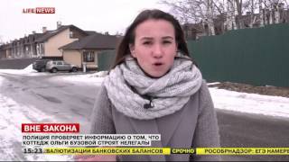 Полиция проверяет дом Бузовой после ранения мигрантки Полиция проверяет дом Бузовой после ранения мигрантки