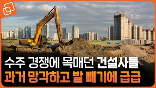 언제적 출혈 경쟁? 수주전에 몸 사리는 건설사들