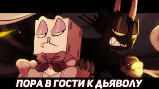 Тотальная доминация над Cuphead [стрим 2]