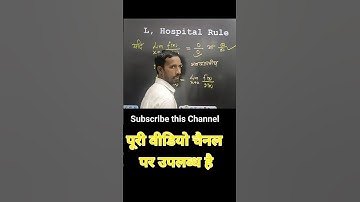 L hospital rule Rule #maths #viralvideo #limits problem