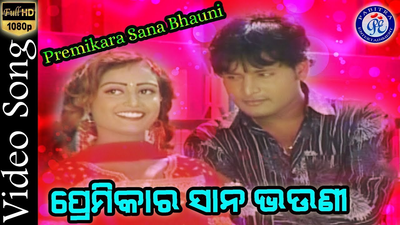 Batare Ghatare Dekha Hei Gale  Odia Modern Romantic Song  Shakti Mishra