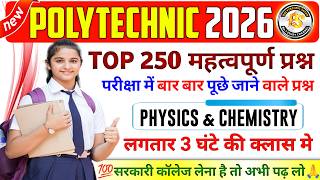 Polytechnic Exam 2026 || Polytechnic Chemistry VVIP 250 Questions || Chemistry Previous Questions