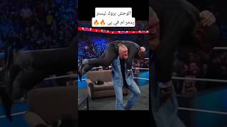 الوحش بروك ليسنر يدمر ام في بي ويقبل تحدي اوماس في ريسلمانيا 39 🔥🔥☠️☠️