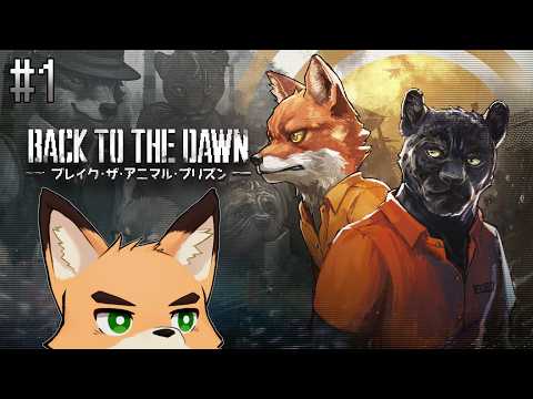 【Back to the Dawn #1】捕らわれた狐を育てよう！【Vtuber 西木琥太朗】