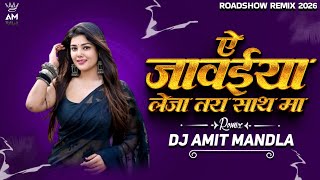 Ae Jawaiya Leja Tay Mola Sath Ma || Cg Song Dj || Dj Song Dj Song Remix || Dj Amit Mandla 