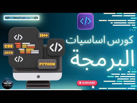Lesson 5 of the Programming Fundamentals course (from the Programming Diploma) 🚀
