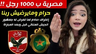 Before and after the match: Shocking behind-the-scenes events in Egypt where a brave Egyptian def...