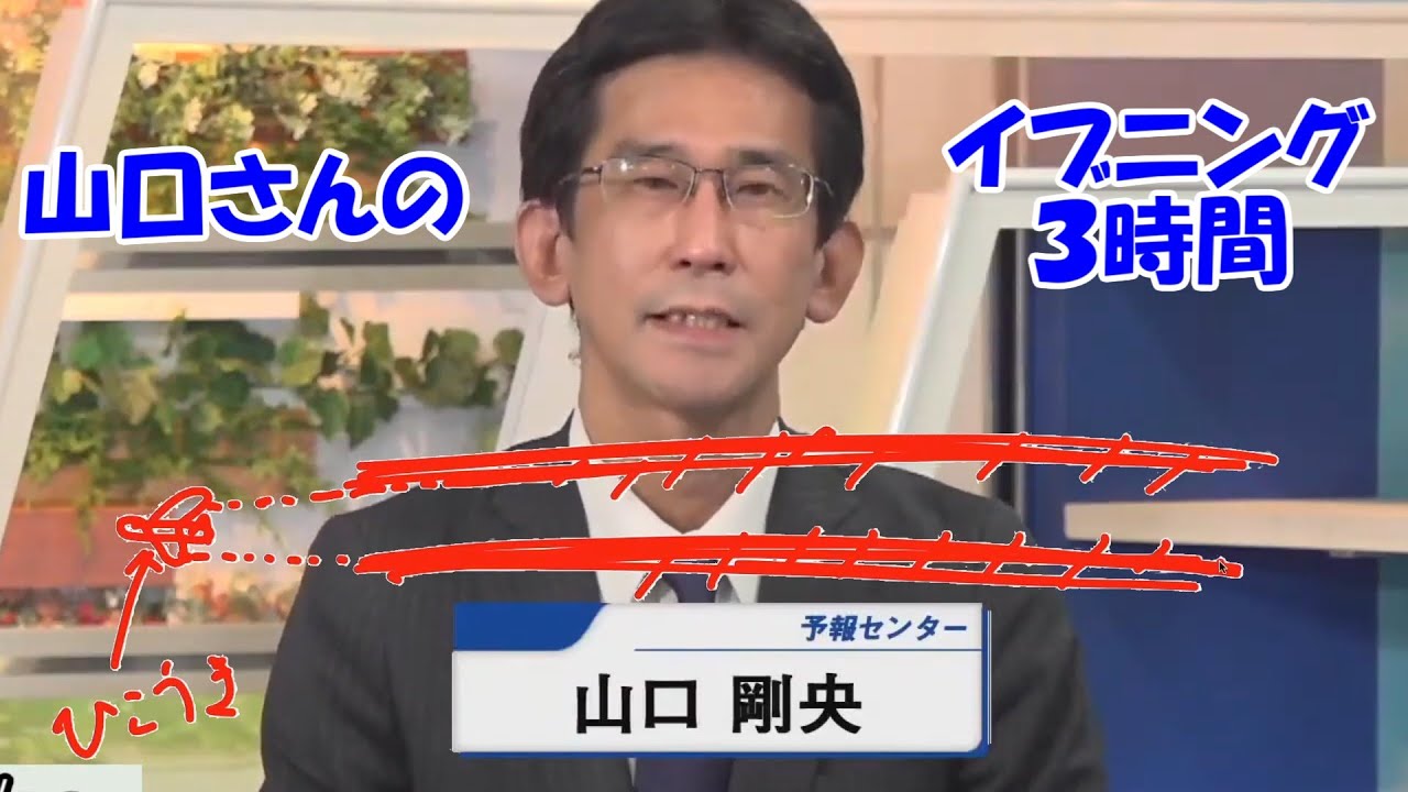 2023/01/10 山口さんのウェザーニュースライブ イブニング【ウェザーニュース切り抜き】